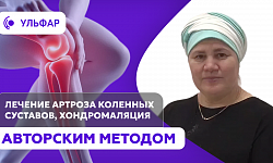 отзыв