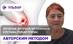 отзыв