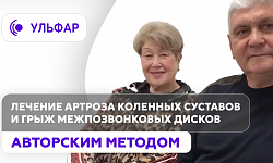 отзыв