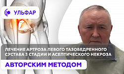 отзыв