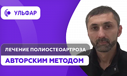 отзыв